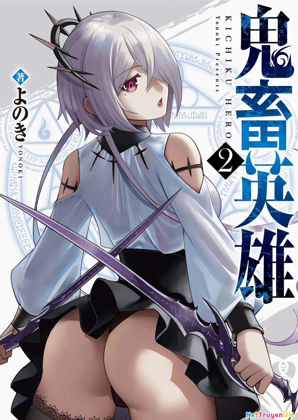 Kichiku Eiyuu 9 trang 1