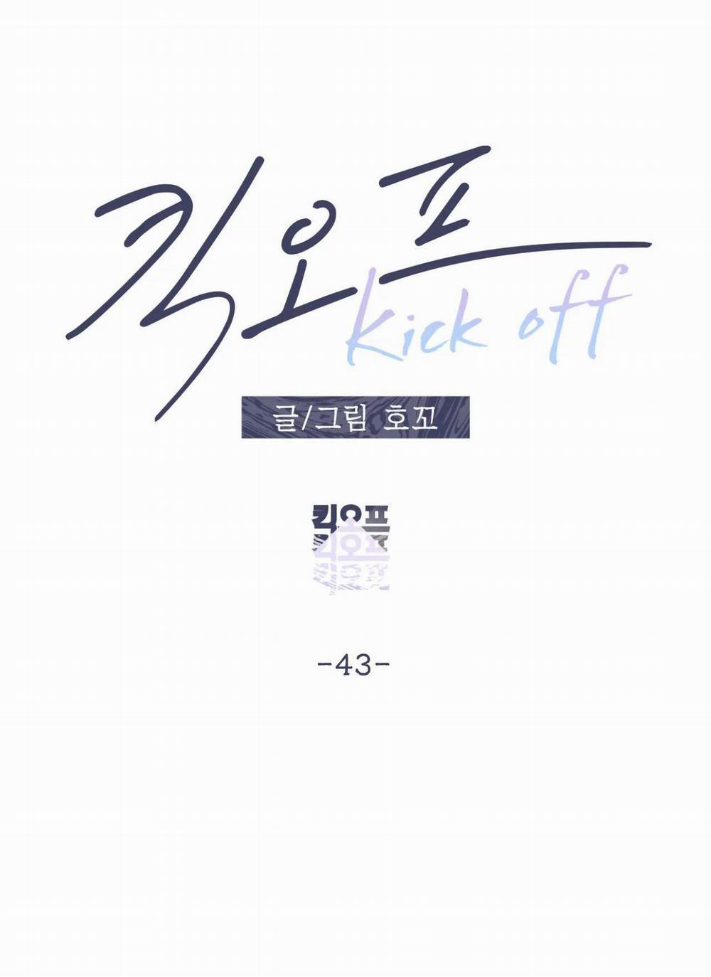 Kick Off 43 trang 13