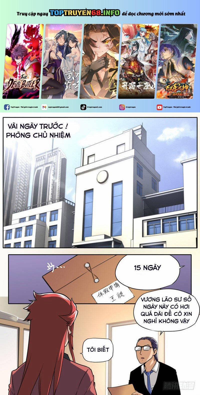 Kiêm Chức Thần Tiên 66 trang 0