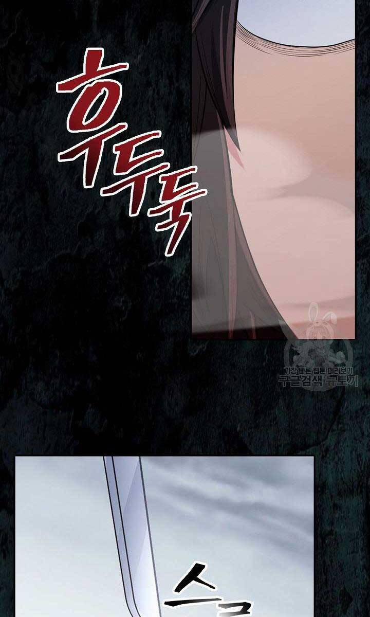 Kiếm Ma Đạo 1 trang 106