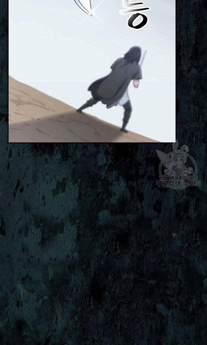 Kiếm Ma Đạo 1 trang 107