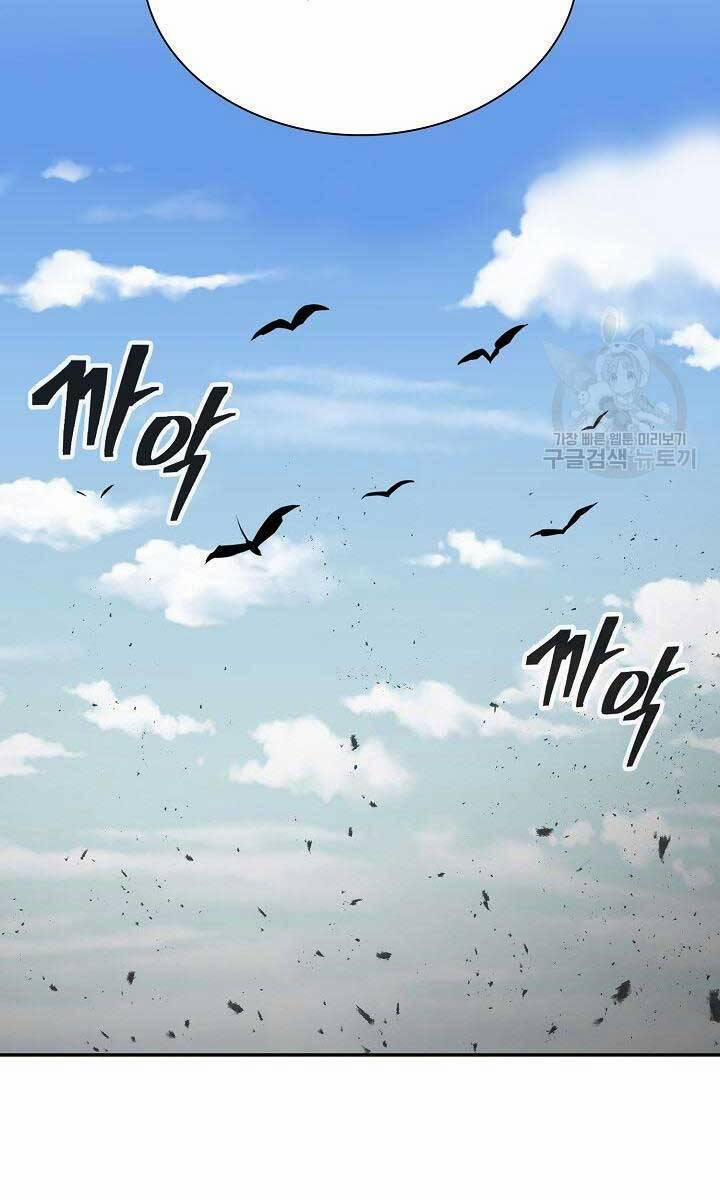 Kiếm Ma Đạo 1 trang 56