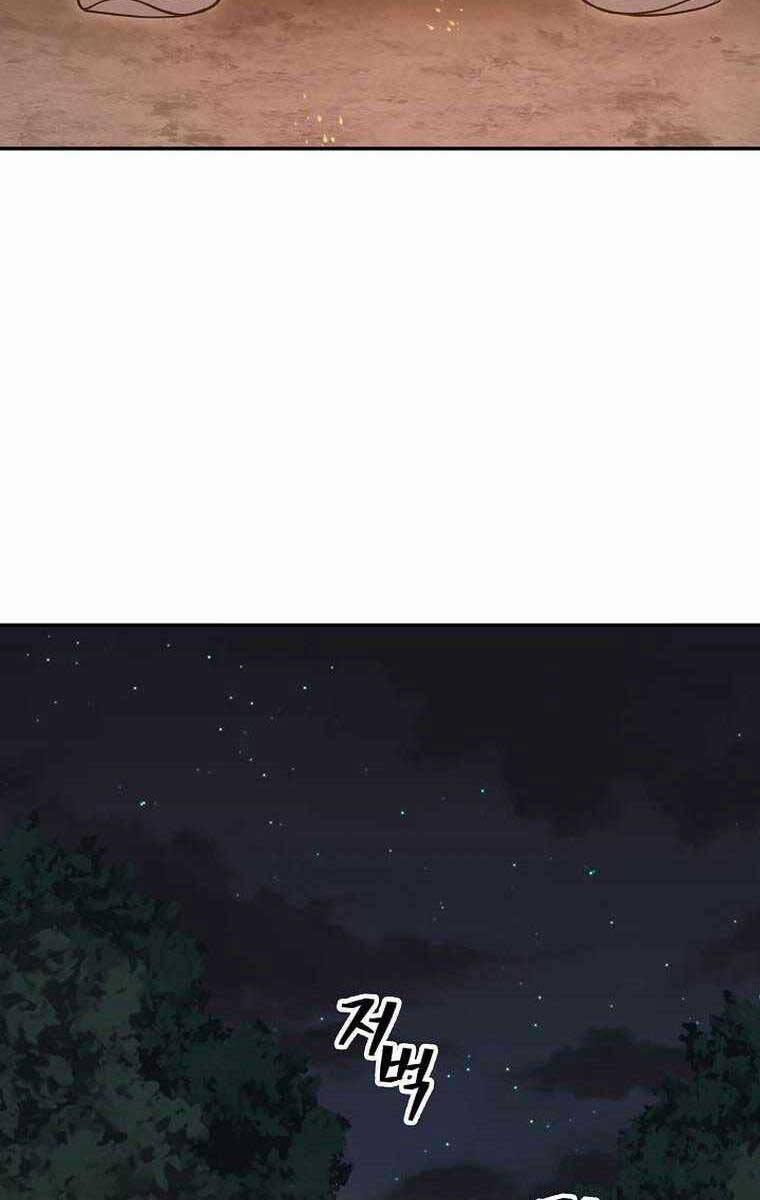 Kiếm Ma Đạo 57 trang 55