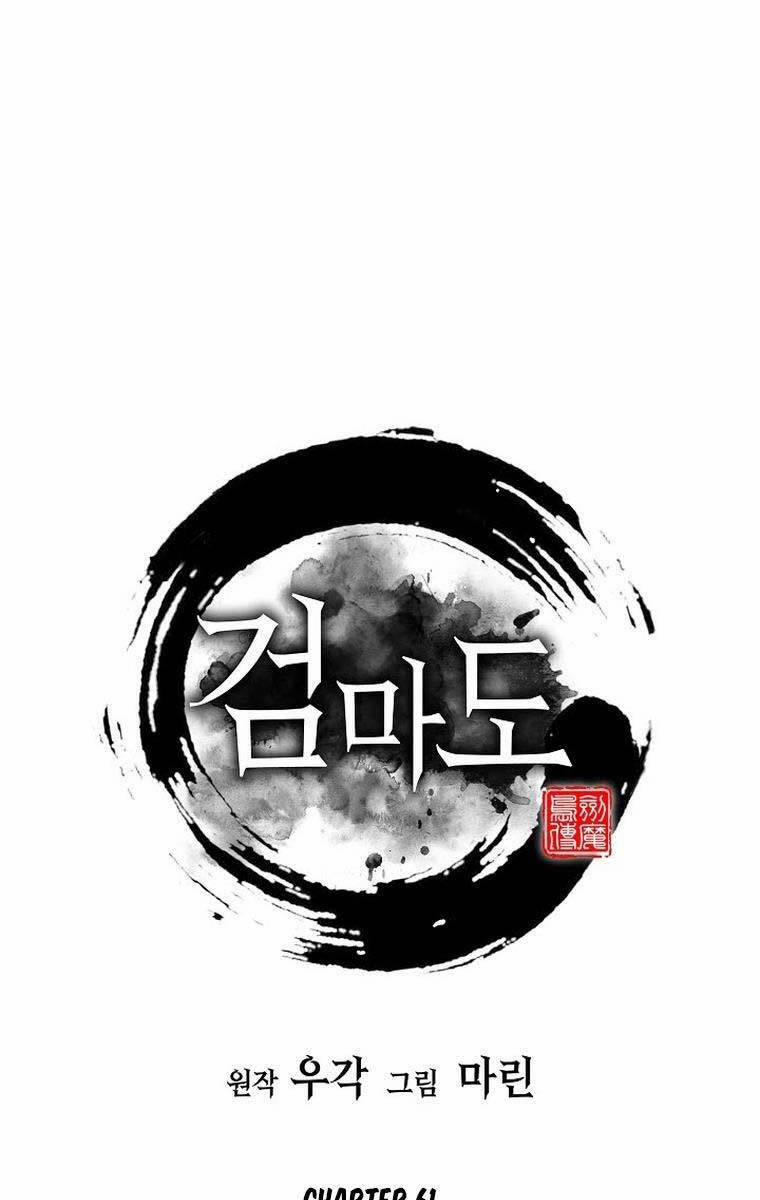 Kiếm Ma Đạo 61 trang 1
