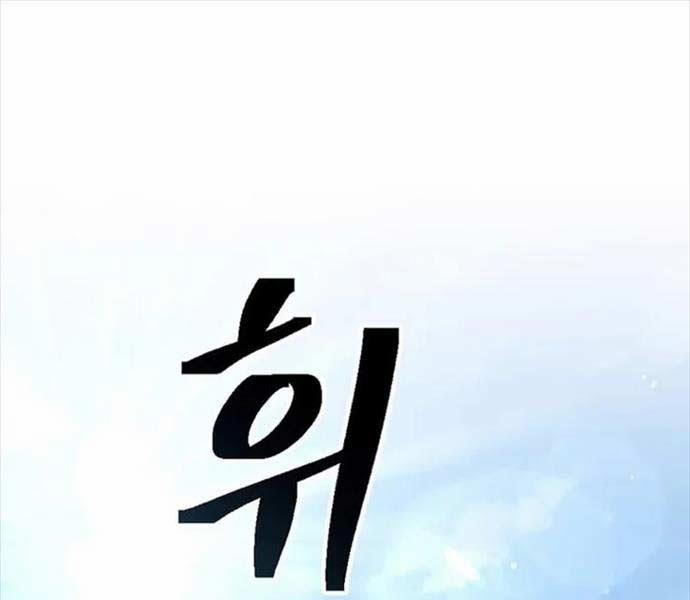 Kiếm Ma Đạo 70.5 trang 111