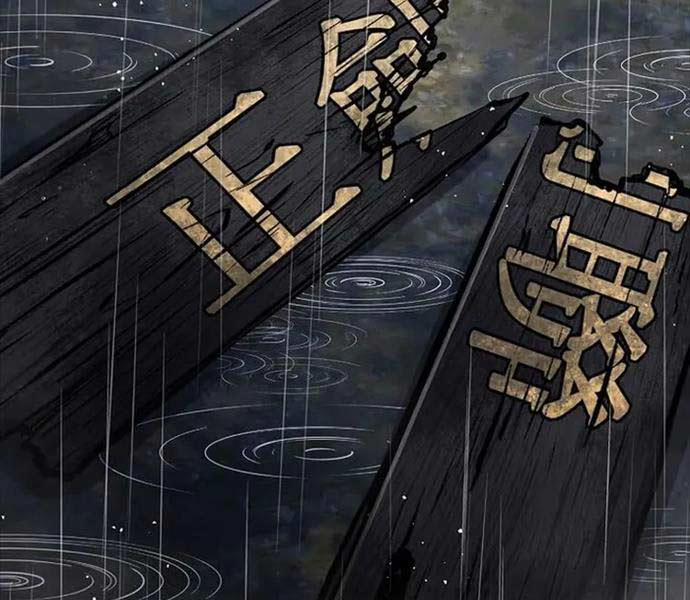 Kiếm Ma Đạo 70.5 trang 133