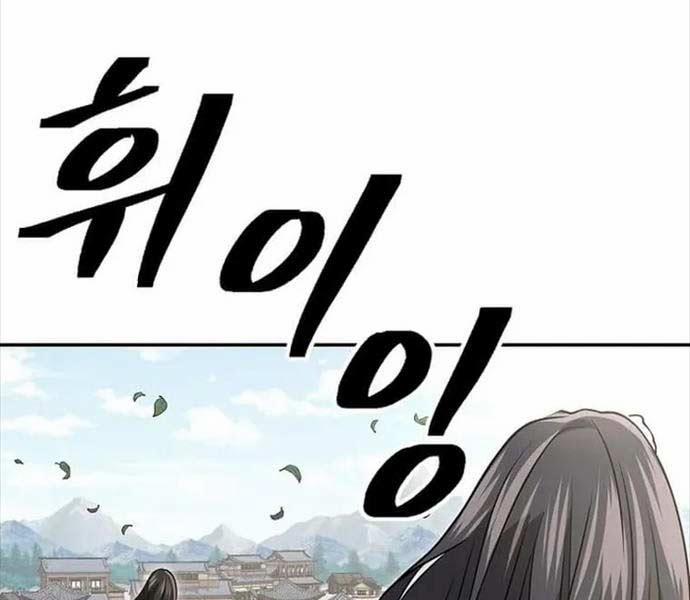 Kiếm Ma Đạo 70.5 trang 185