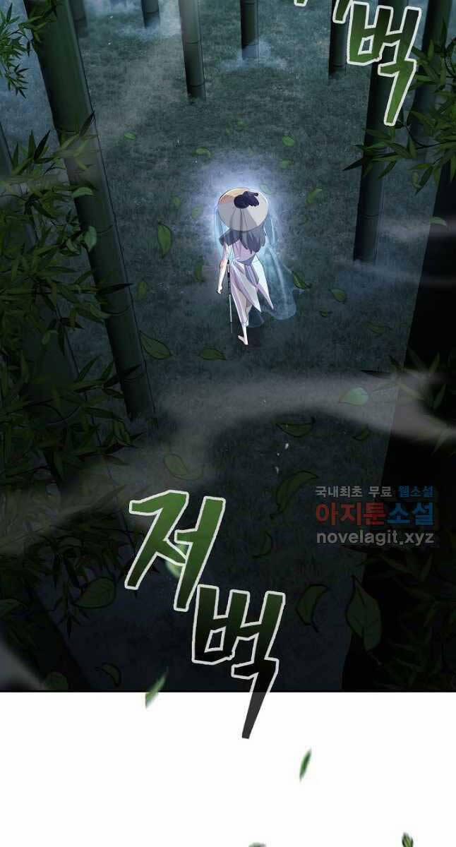 Kiếm Ma Đạo 9 trang 1