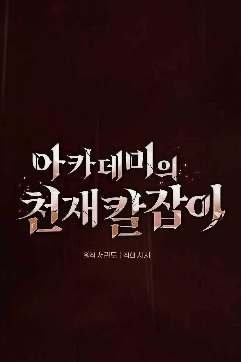 Kiếm Sĩ Thiên Tài Của Học Viện 2 trang 9