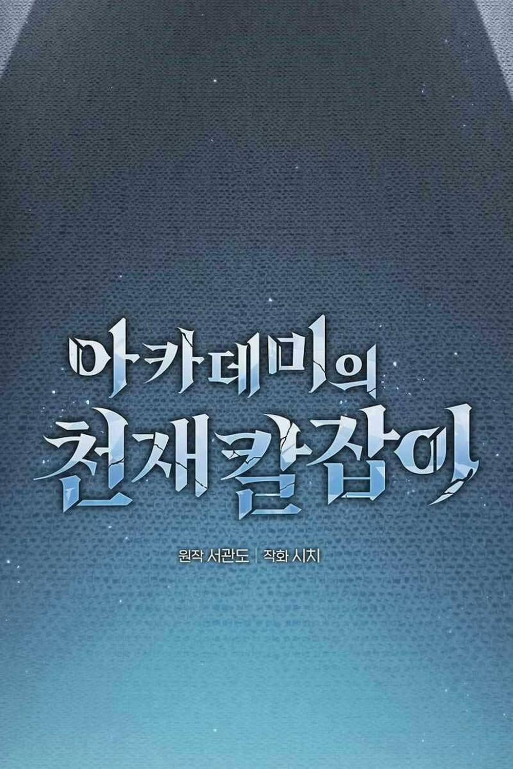 Kiếm Sĩ Thiên Tài Của Học Viện 22 trang 49