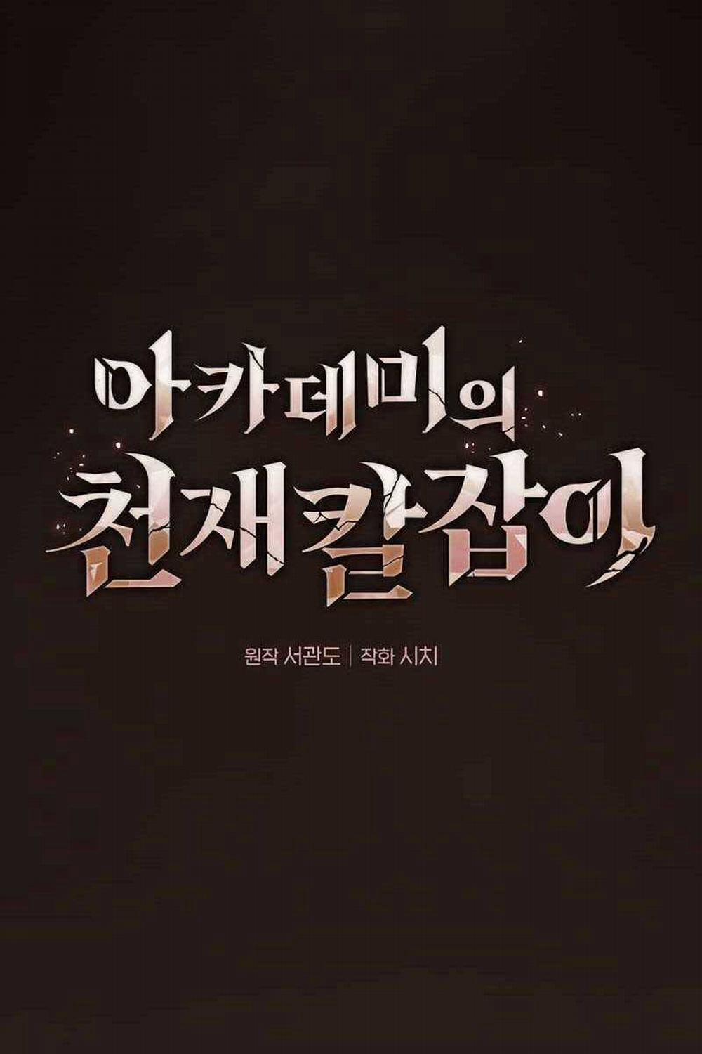 Kiếm Sĩ Thiên Tài Của Học Viện 25 trang 27