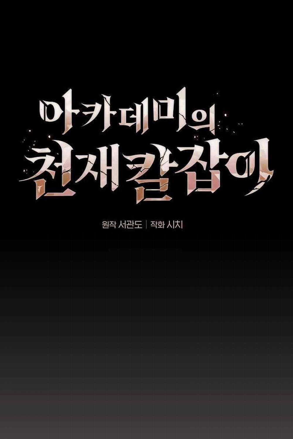 Kiếm Sĩ Thiên Tài Của Học Viện 30 trang 47