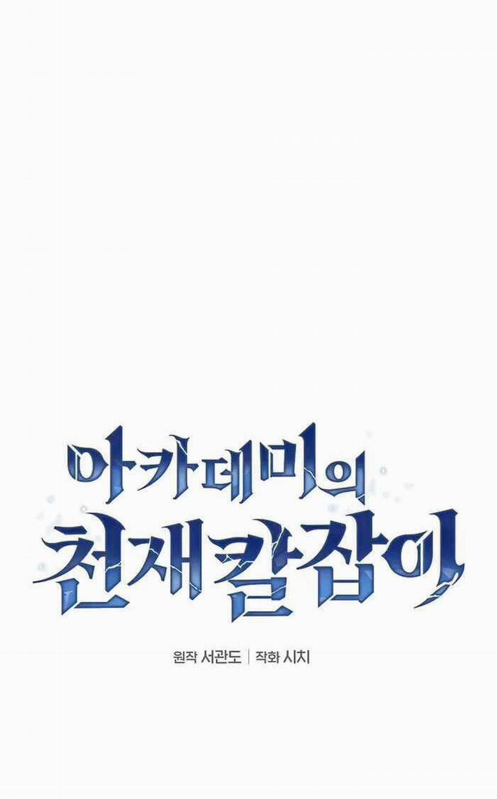 Kiếm Sĩ Thiên Tài Của Học Viện 5 trang 20