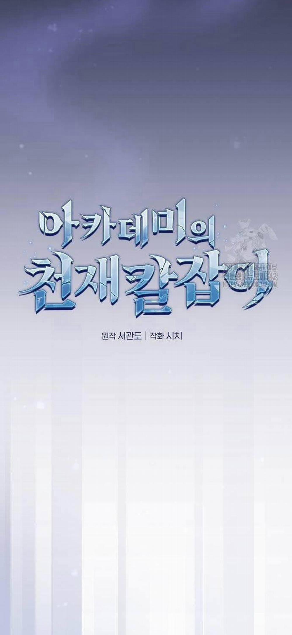 Kiếm Sĩ Thiên Tài Của Học Viện 57 trang 7