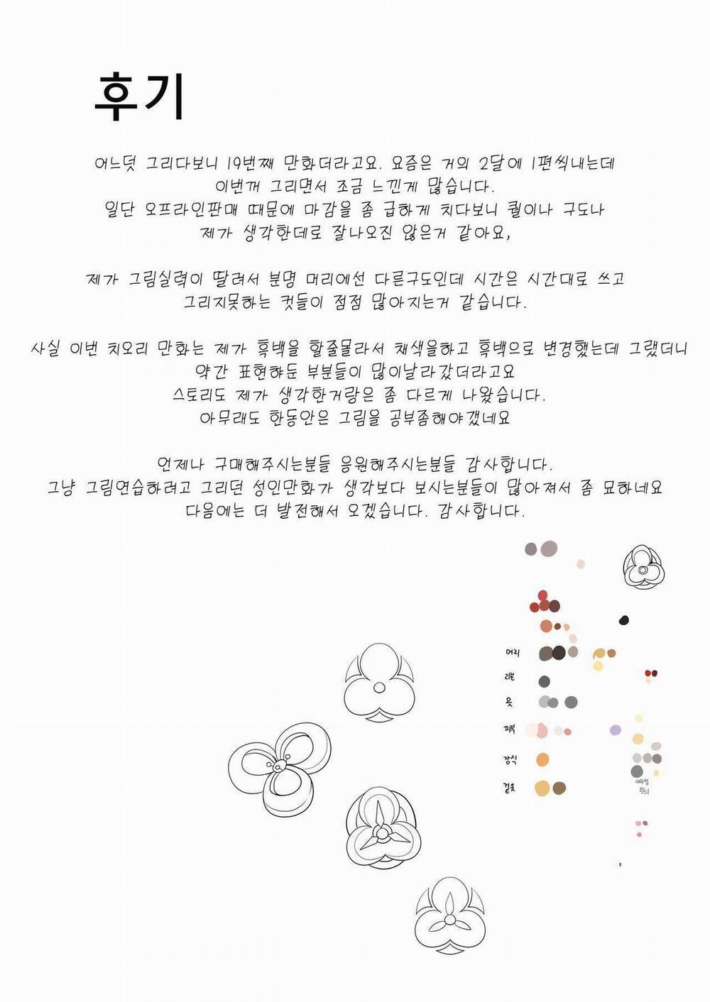 Kiểm soát (Genshin Impact) Oneshot trang 35