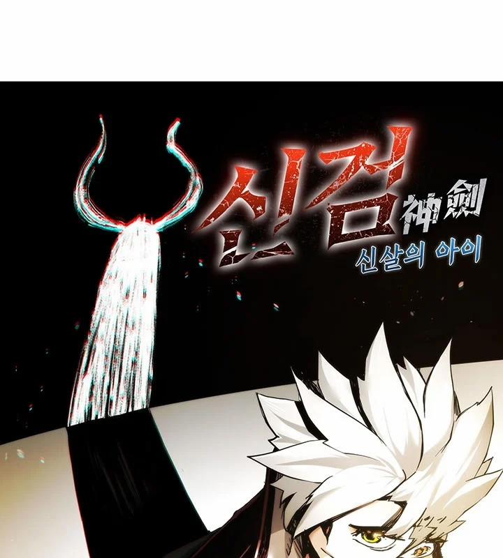 Kiếm Thần: Thần Chi Tử 30 trang 6