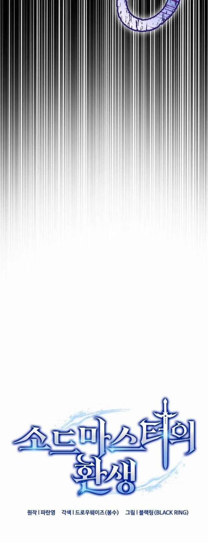 Kiếm Thánh Trọng Sinh 36 trang 4