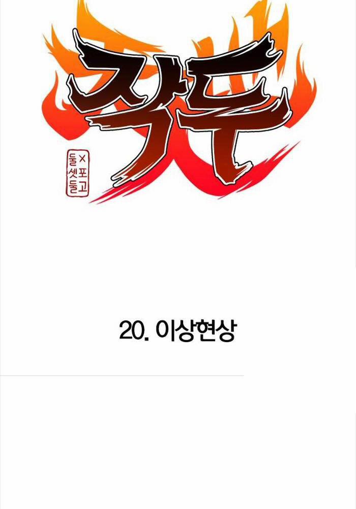 Kiếm Vương 20 trang 9