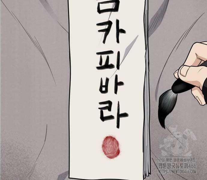 Kiếm Vương 25 trang 203