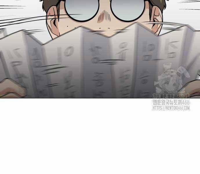 Kiếm Vương 25 trang 206