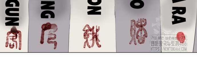 Kiếm Vương 25 trang 209