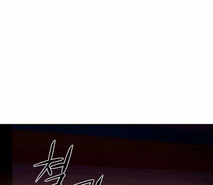 Kiếm Vương 25 trang 244