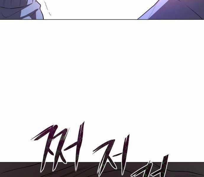 Kiếm Vương 25 trang 257