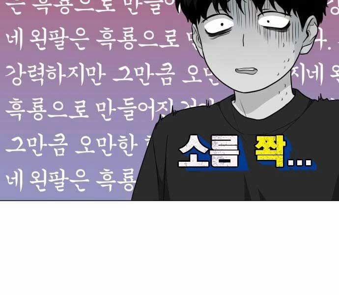 Kiếm Vương 25 trang 41