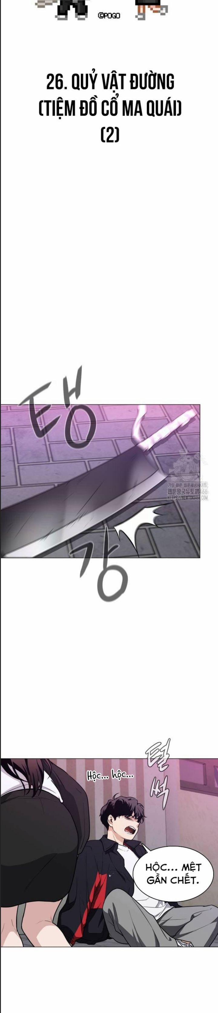 Kiếm Vương 26 trang 12