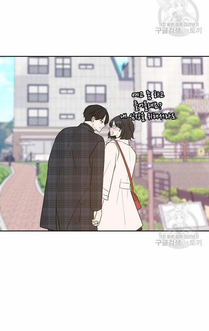 Kiếp Này Cũng Xin Chăm Sóc Tôi Như Vậy Nhé 105 trang 81