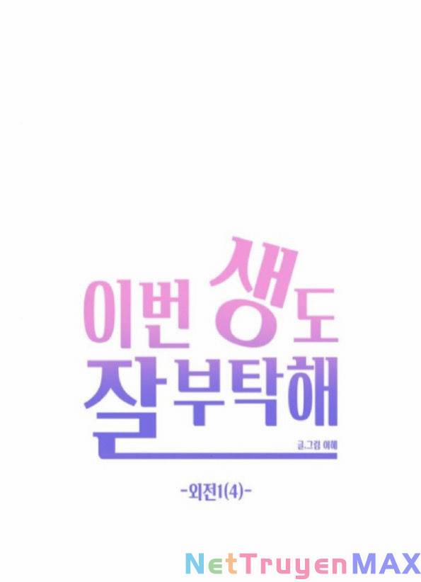 Kiếp Này Cũng Xin Chăm Sóc Tôi Như Vậy Nhé 109 trang 40