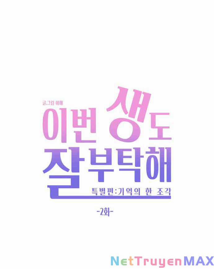 Kiếp Này Cũng Xin Chăm Sóc Tôi Như Vậy Nhé 116 trang 7