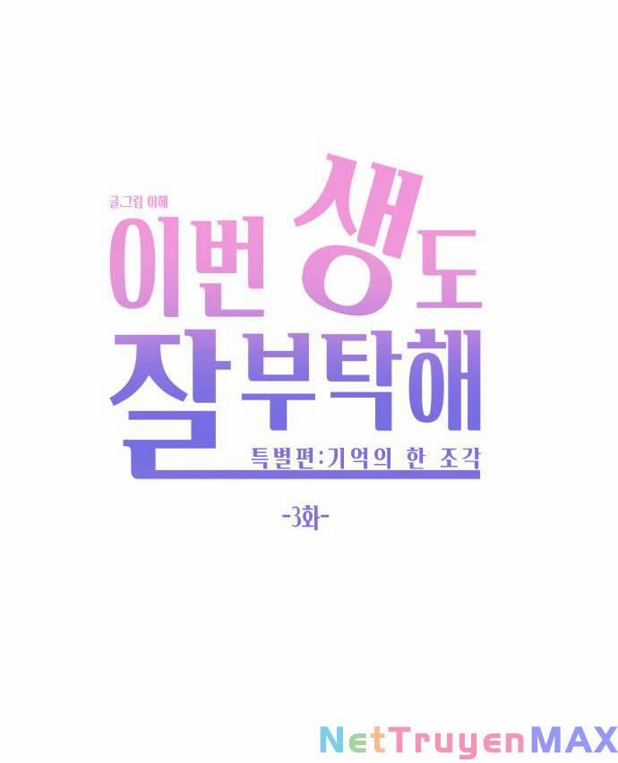 Kiếp Này Cũng Xin Chăm Sóc Tôi Như Vậy Nhé 117 trang 12