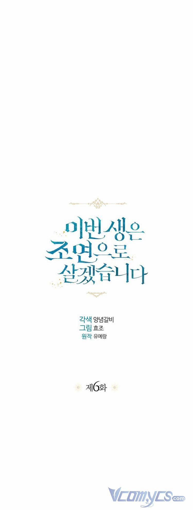 Kiếp Này Tôi Sẽ Sống Như Một Nhân Vật Phụ 6 trang 19