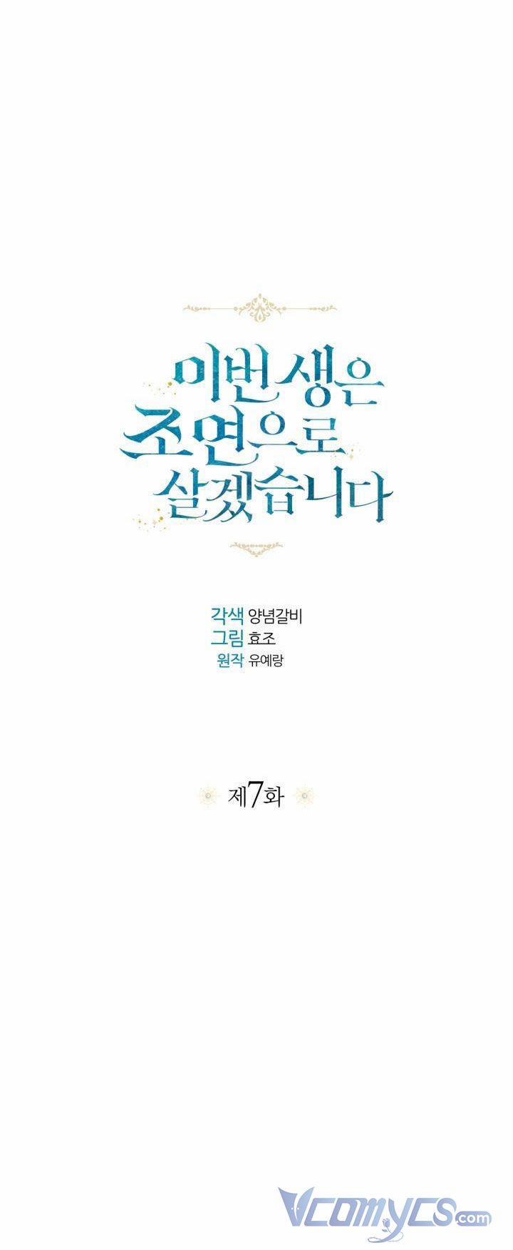 Kiếp Này Tôi Sẽ Sống Như Một Nhân Vật Phụ 7 trang 8