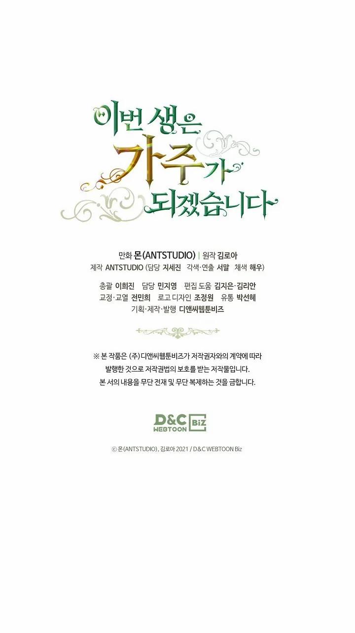 Kiếp Này Tôi Sẽ Trở Thành Gia Chủ 1 trang 79