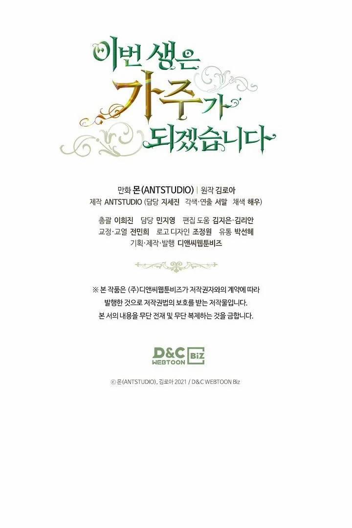 Kiếp Này Tôi Sẽ Trở Thành Gia Chủ 3 trang 88