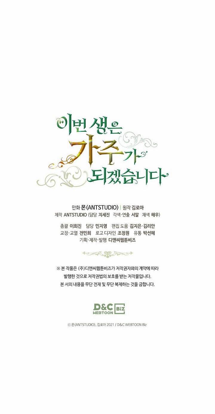 Kiếp Này Tôi Sẽ Trở Thành Gia Chủ 5 trang 69