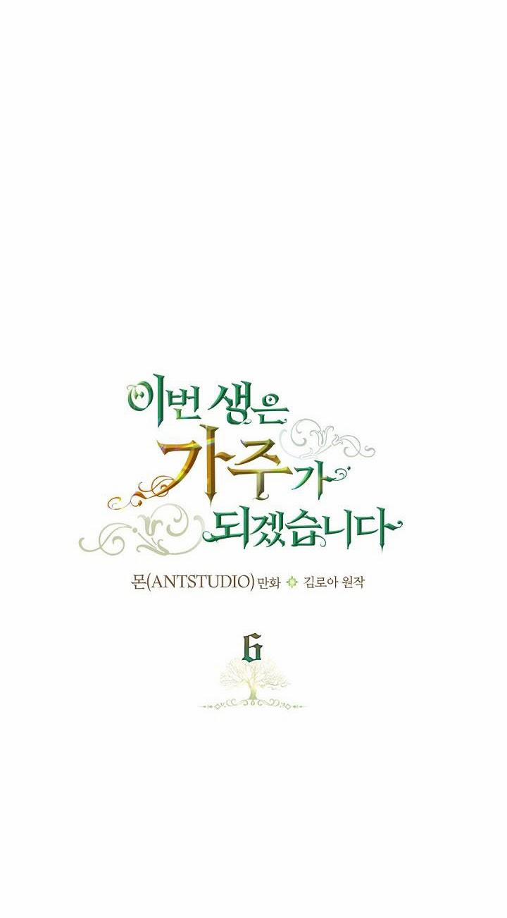 Kiếp Này Tôi Sẽ Trở Thành Gia Chủ 6 trang 17