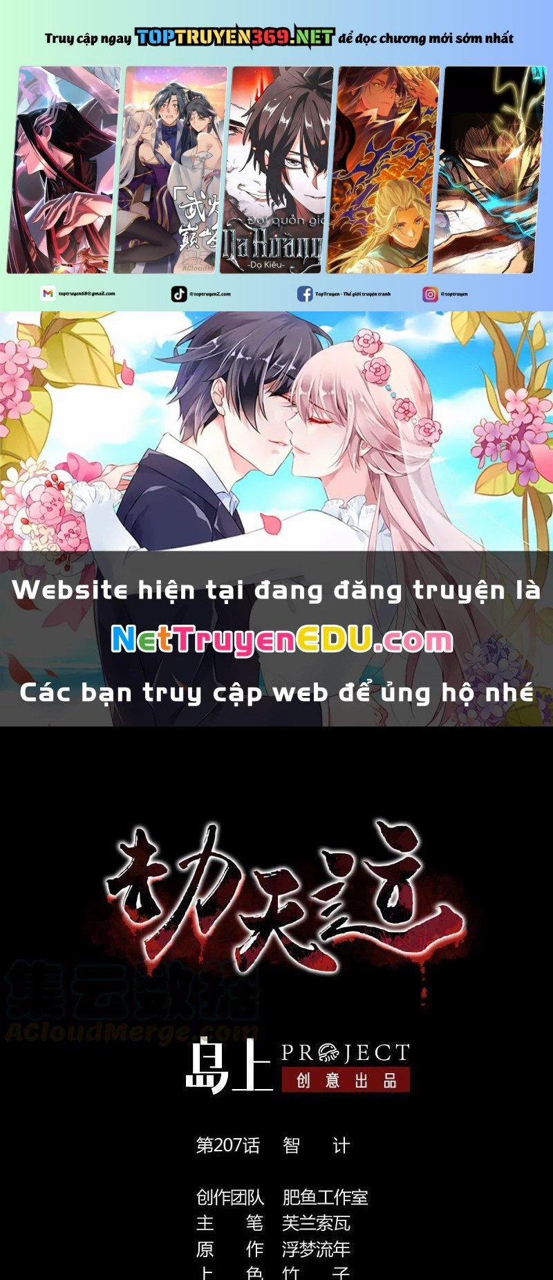 Kiếp Thiên Vận 207 trang 0