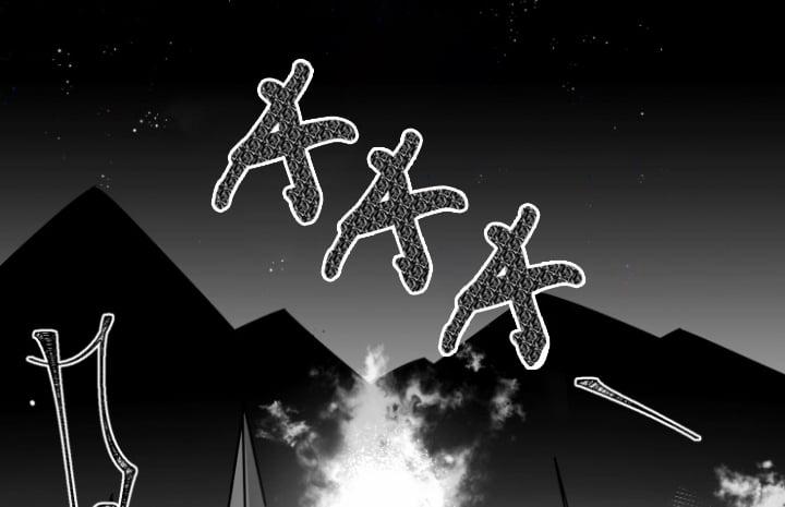 Kiếp Trước Bí Ẩn Của Giáo Sư 7 trang 22