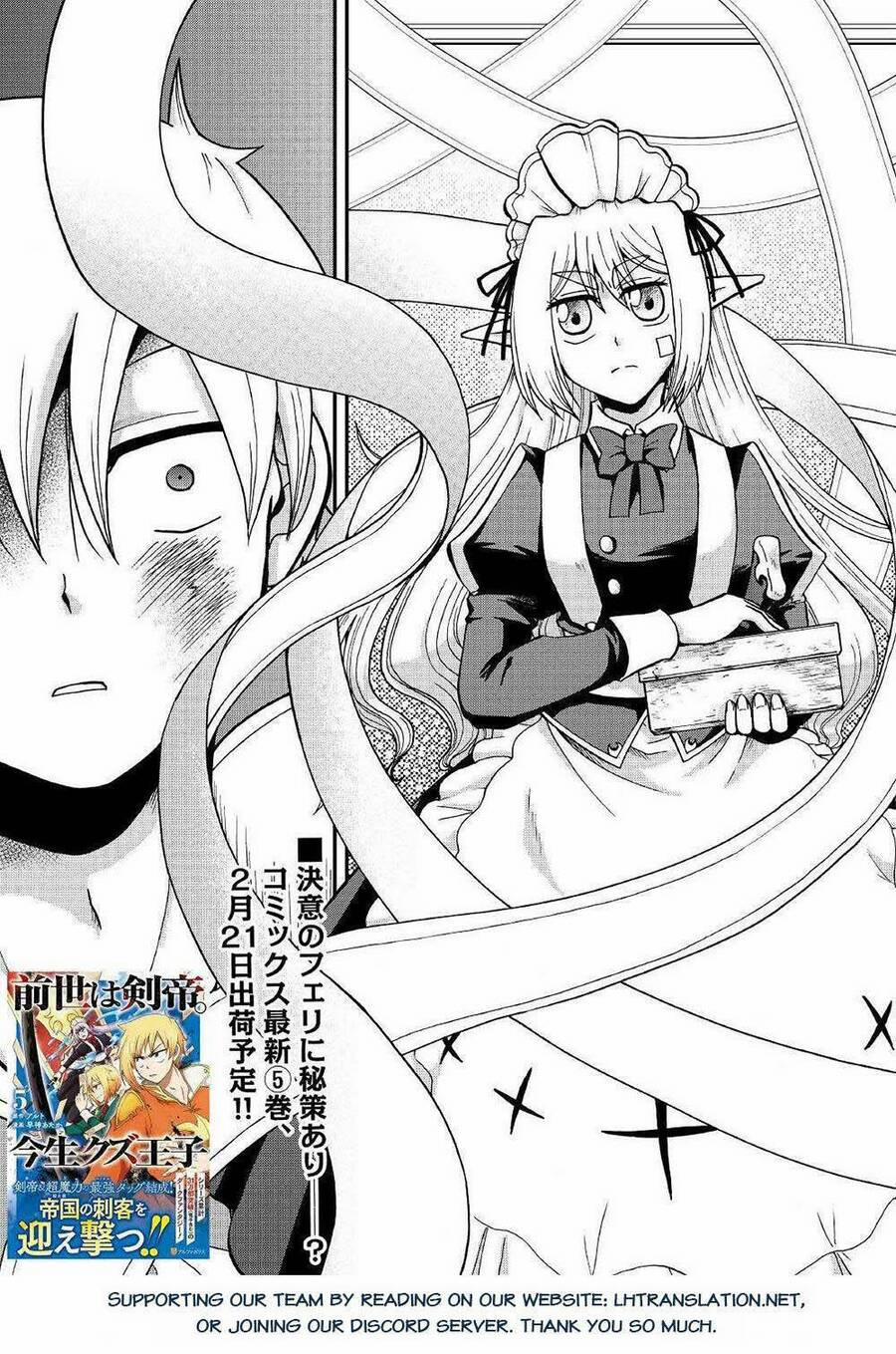 Kiếp Trước Dù Tôi Là Kiếm Đế, Nhưng Kiếp Này Lại Là Một Tên Hoàng Tử Rác Rưởi 32.2 trang 15