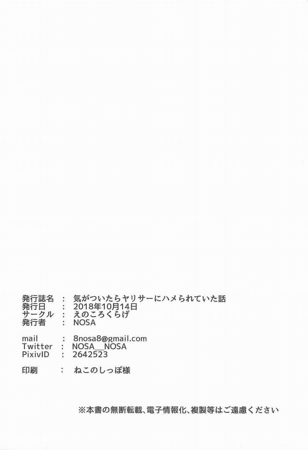 Kigatsuitara YariCir ni Hamerareteita Hanashi Oneshot trang 20