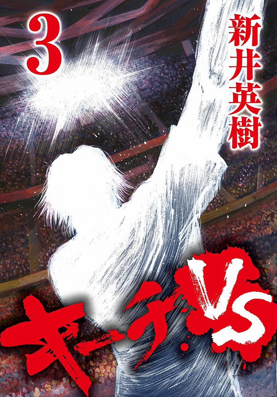 Kiichi!! Vs 19 trang 0