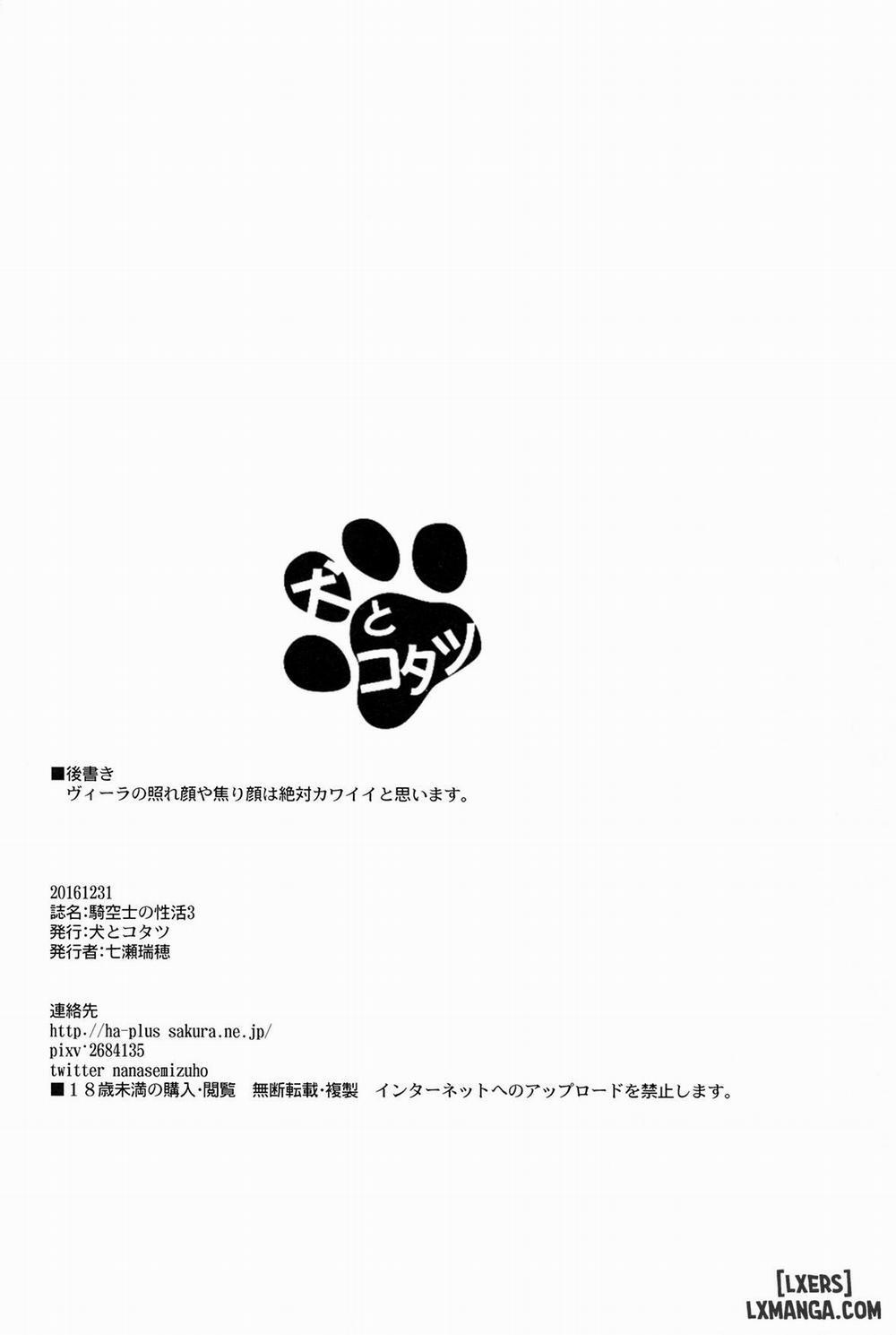 Kikuushi no Seikatsu 3 Oneshot trang 19