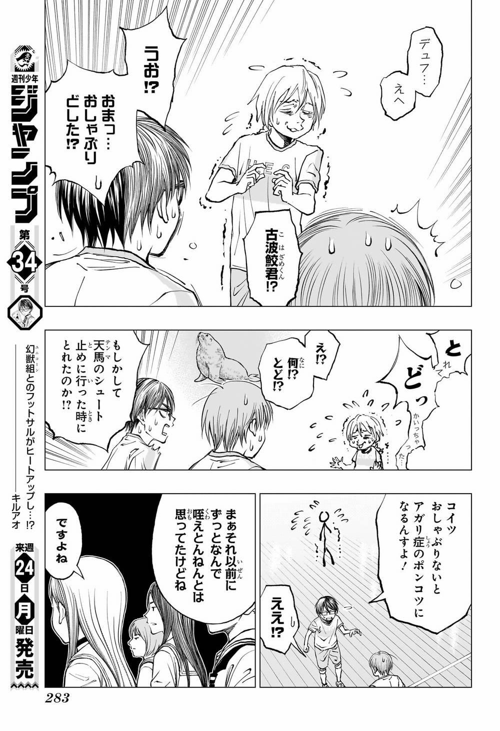 Kill Blue 13 trang 2