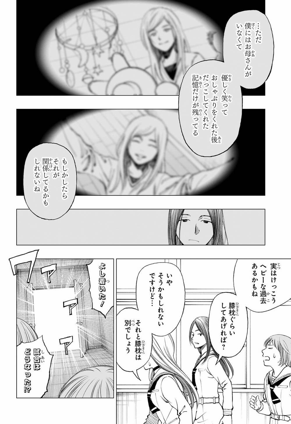 Kill Blue 13 trang 7