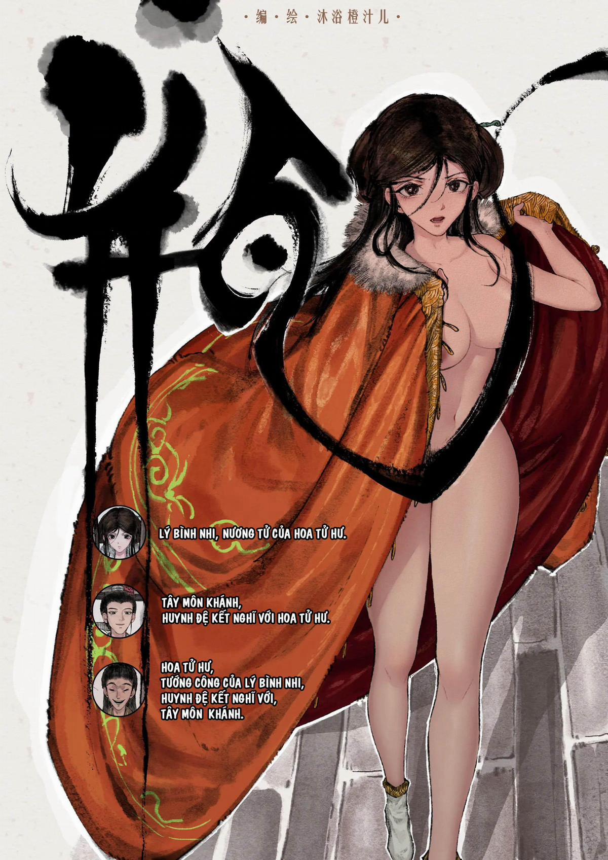 Kim Bình Mai 3 trang 1