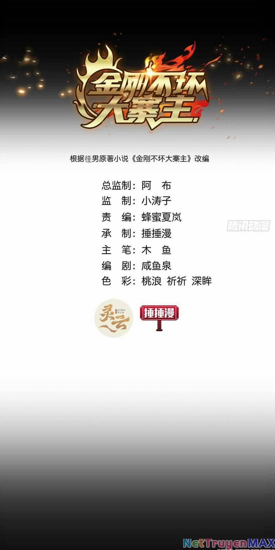 Kim Cương Bất Hoại Đại Trại Chủ 7 trang 1
