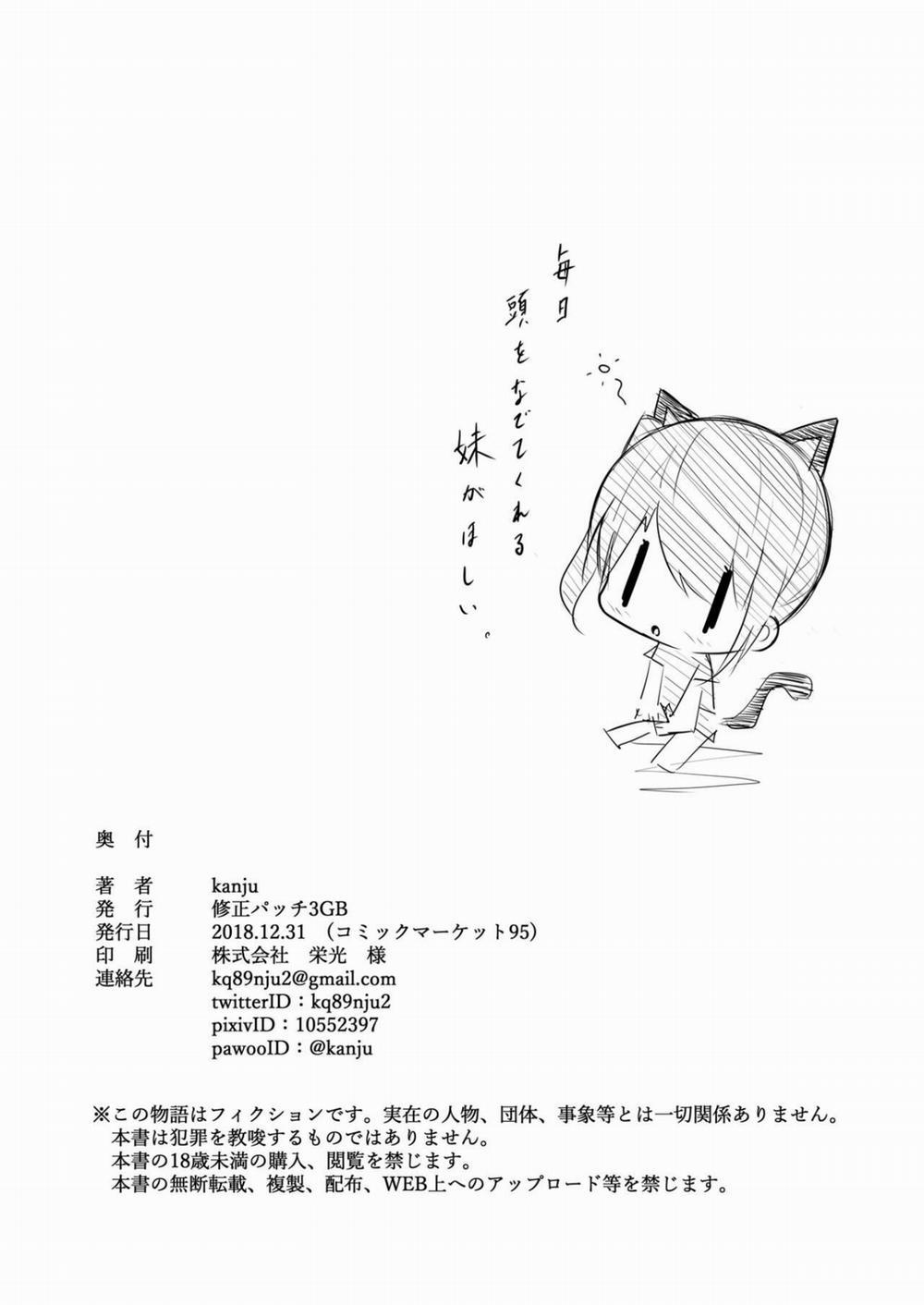 Kimeseku ~Namaiki Sister Kusurizuke Oneshot trang 18